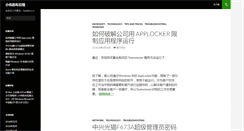 Desktop Screenshot of blog.wbpluto.com