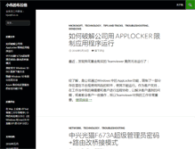 Tablet Screenshot of blog.wbpluto.com